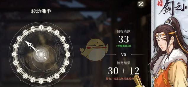 《对决！剑之川》角色强度排行