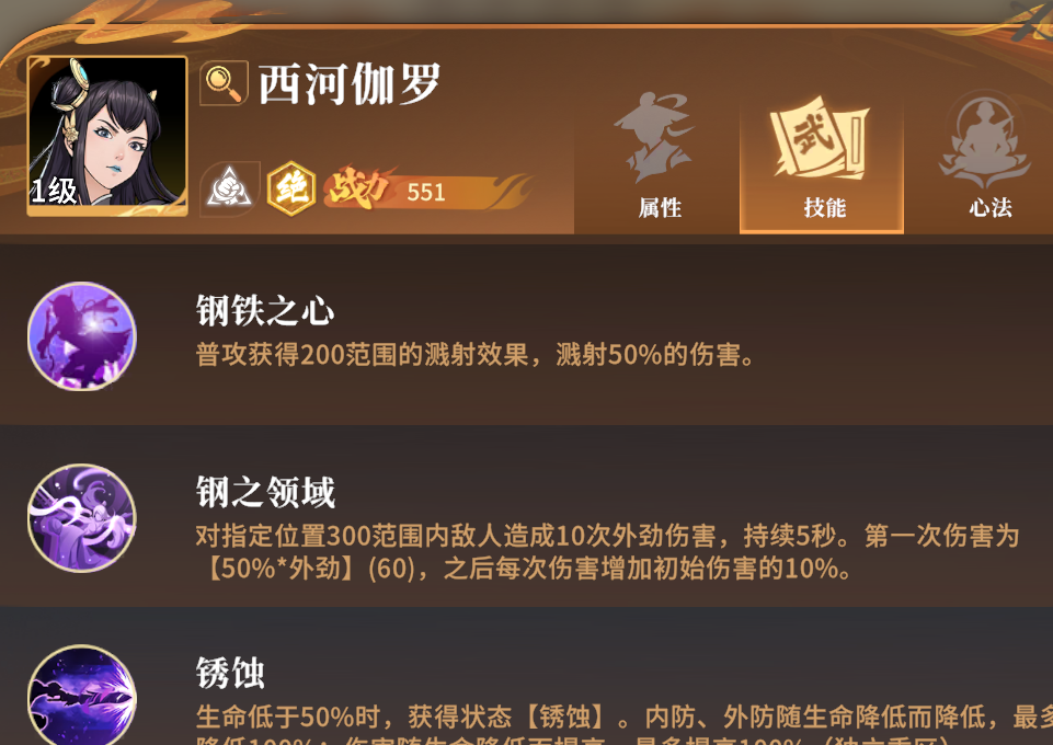 《对决剑之川》开荒角色推荐