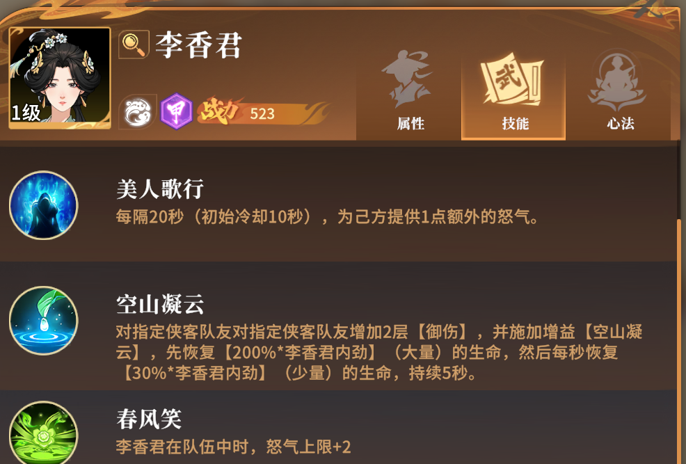 《对决剑之川》开荒角色推荐