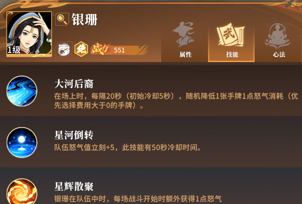 《对决剑之川》开荒角色推荐
