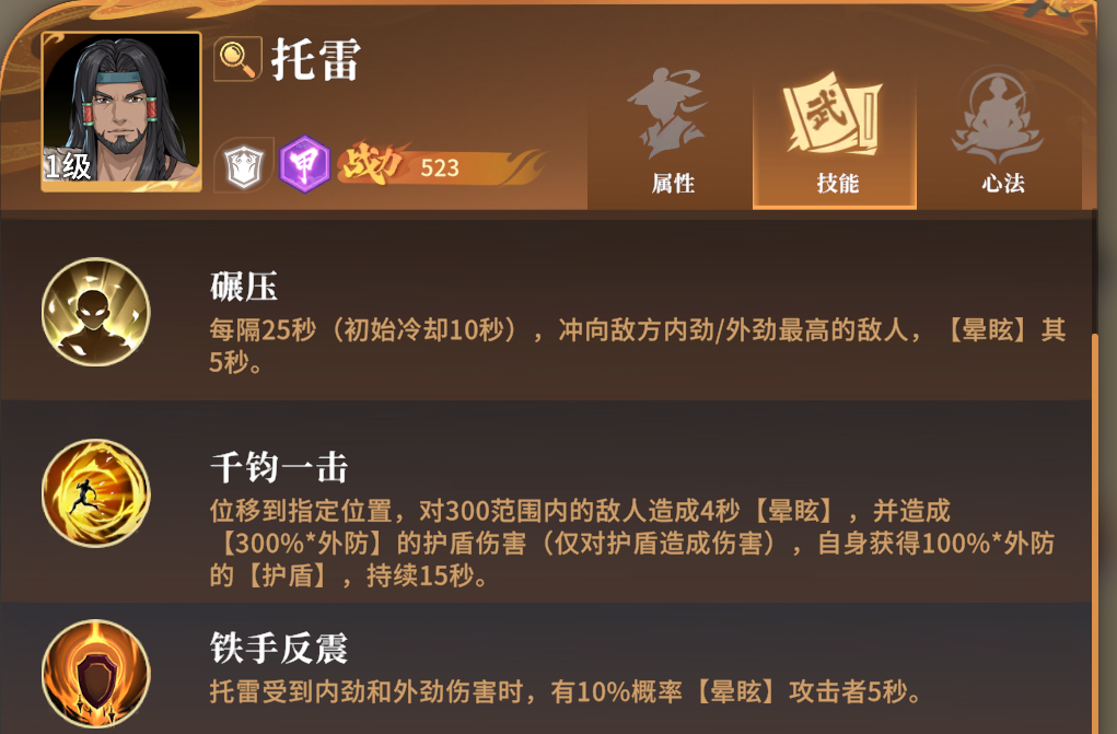 《对决剑之川》开荒角色推荐