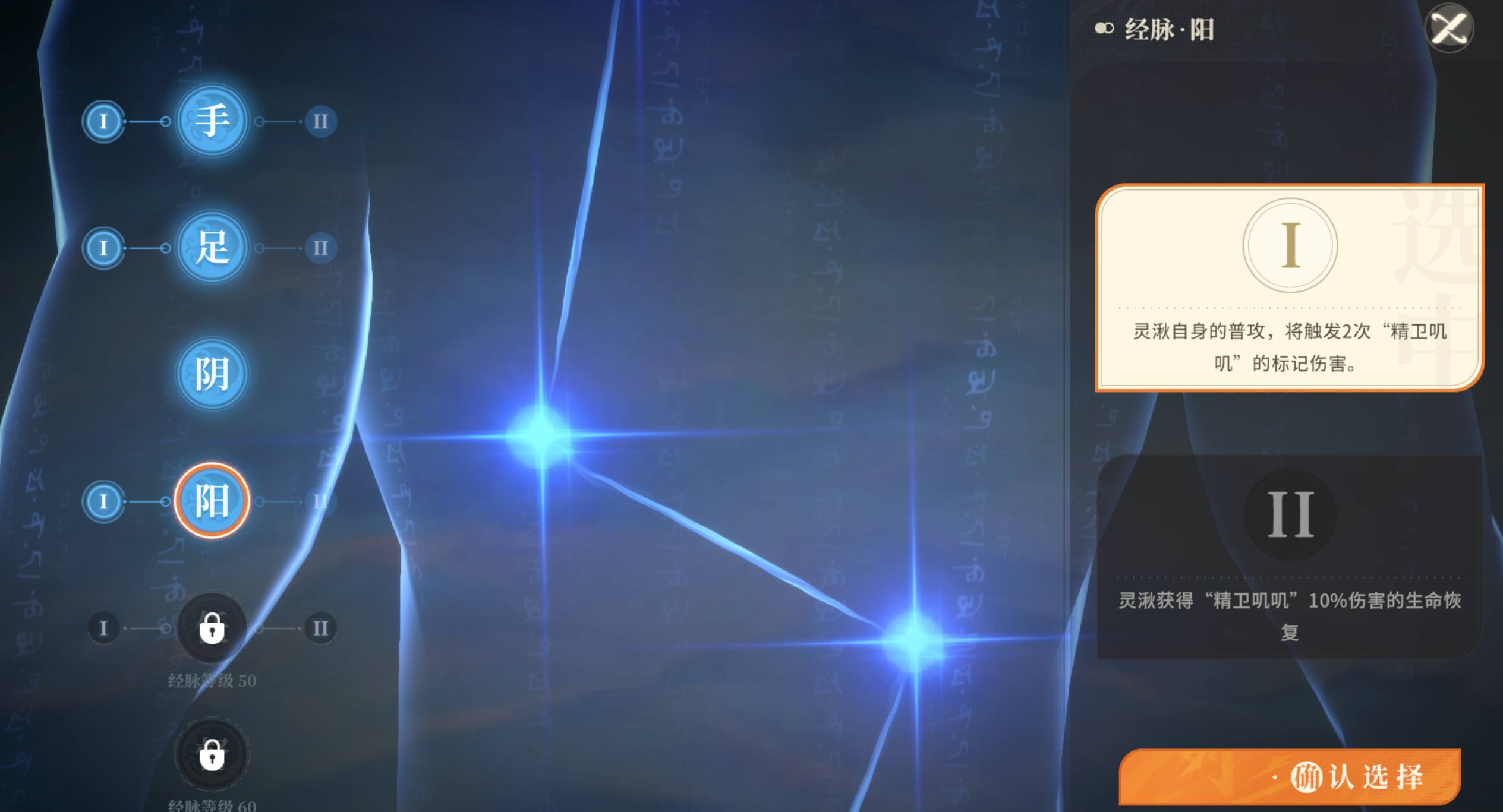 《对决剑之川》灵湫角色攻略