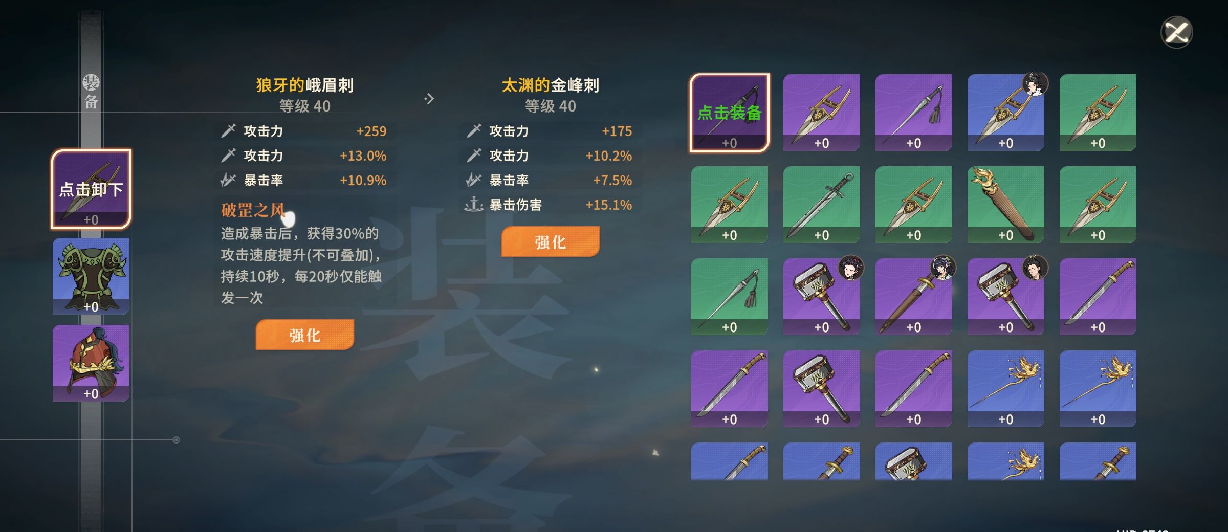 《对决！剑之川》木怜打法攻略技巧
