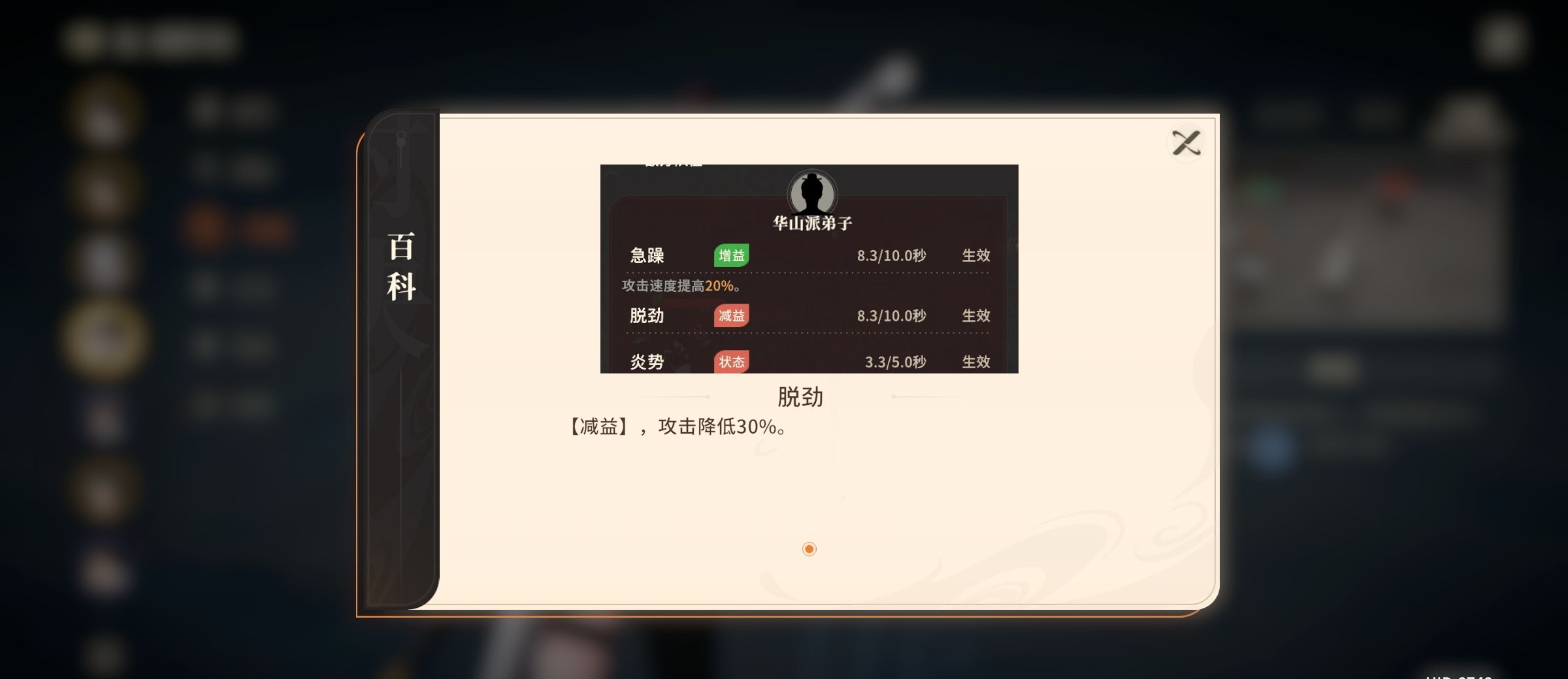 《对决！剑之川》木怜打法攻略技巧