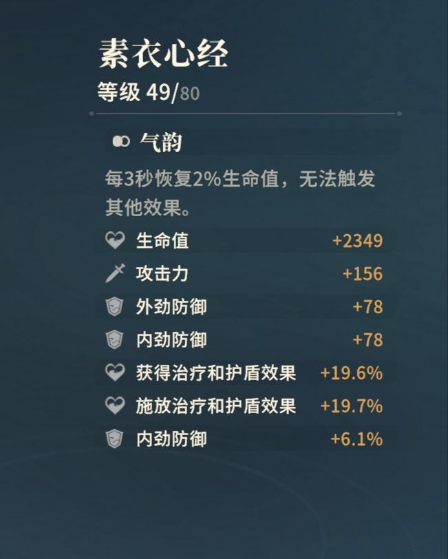 《对决！剑之川》内测心法获取途径
