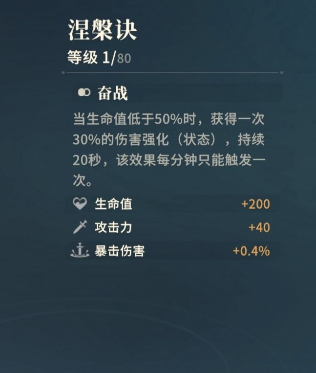《对决！剑之川》内测心法获取途径