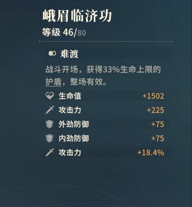 《对决！剑之川》内测心法获取途径
