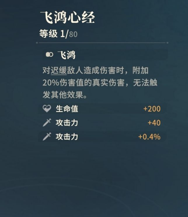《对决！剑之川》内测心法获取途径