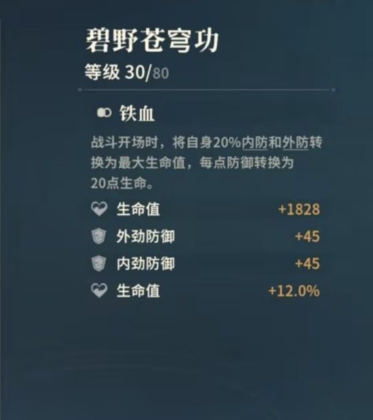 《对决！剑之川》内测心法获取途径