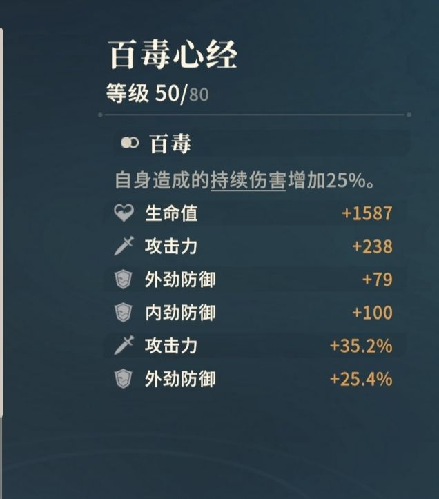 《对决！剑之川》内测心法获取途径