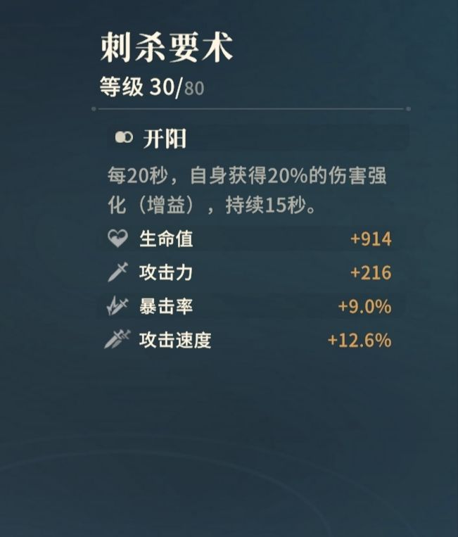 《对决！剑之川》内测心法获取途径