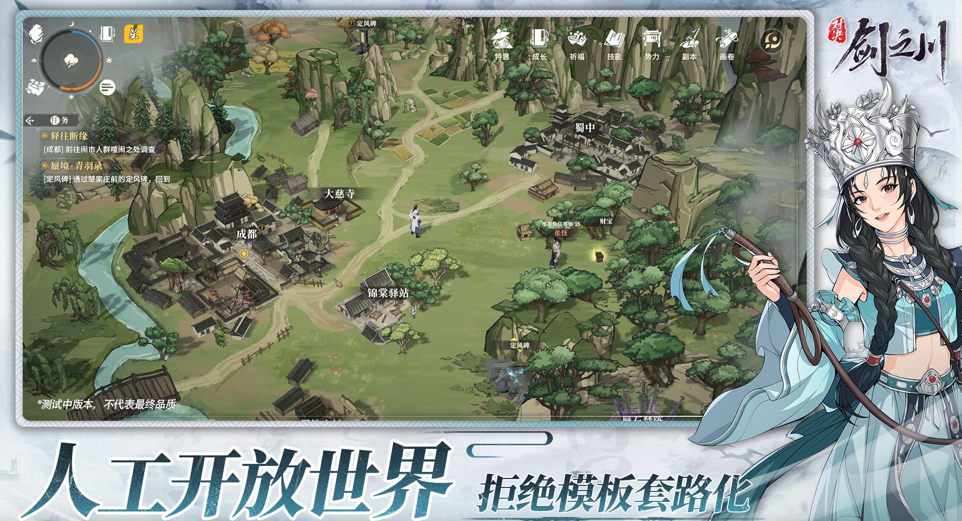 《对决！剑之川》PVE角色推荐