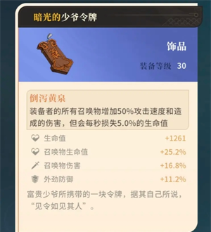 《对决！剑之川》热门攻略汇总