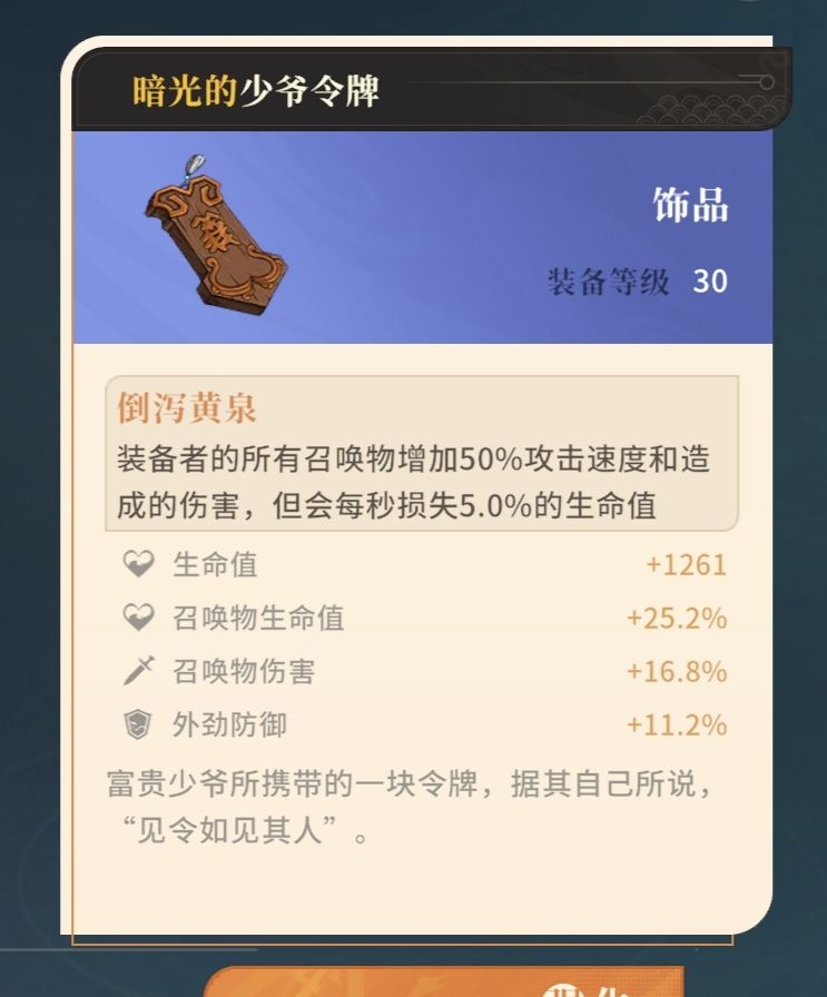 《对决剑之川》新手开荒攻略