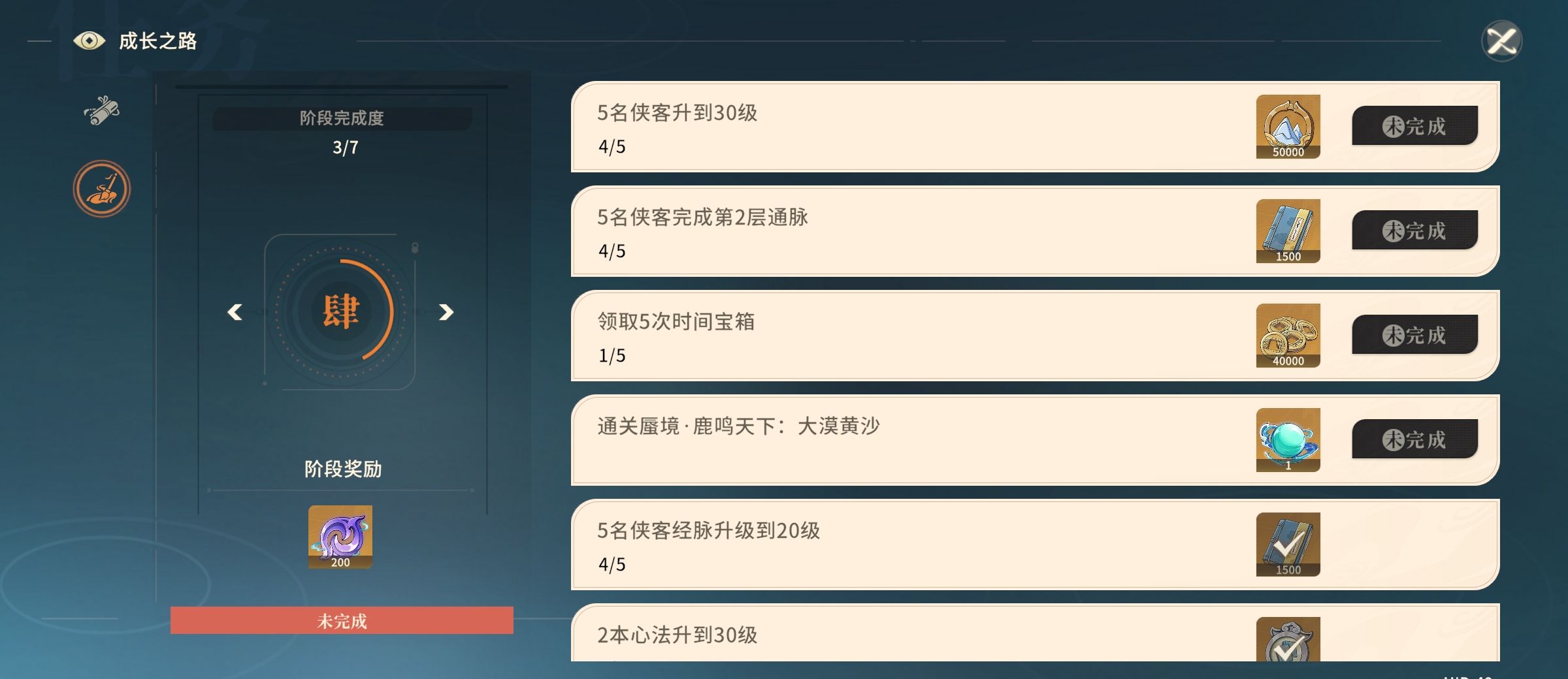 《对决剑之川》新手开荒攻略