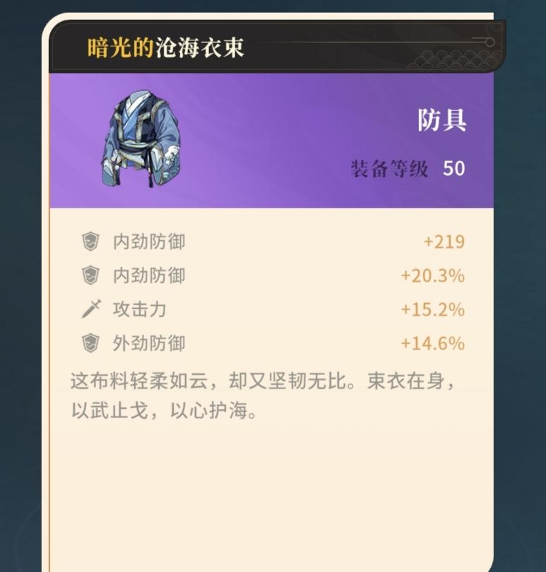 《对决剑之川》新手开荒攻略
