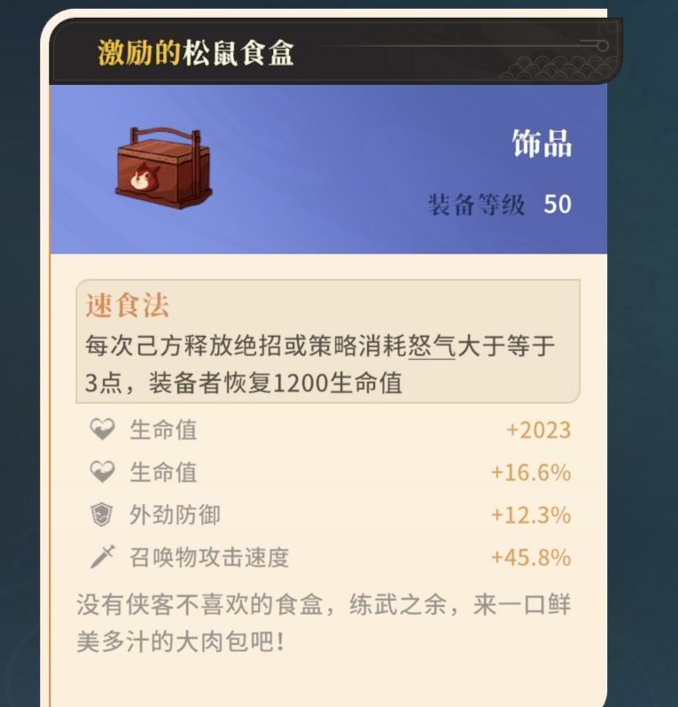 《对决剑之川》新手开荒攻略