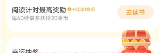 得间免费小说极速版功能介绍