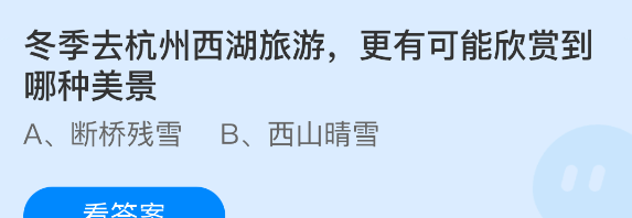 冬季去杭州西湖旅游,更有可能欣赏到哪种美景