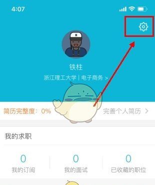 《大街网》绑定微信方法