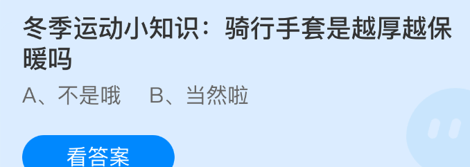 冬季运动小知识：骑行手套是越厚越保暖吗