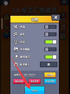 弹壳特攻队1月特别补给兑换码2026