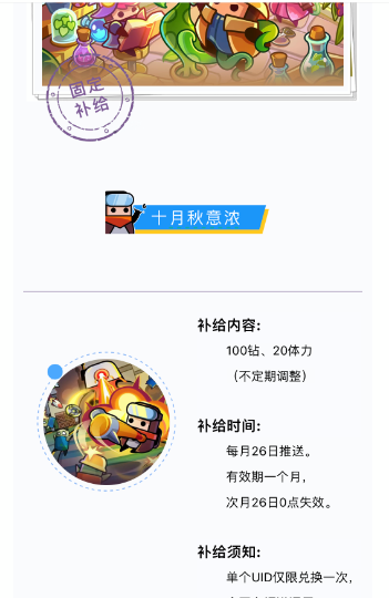 弹壳特攻队2025年11月最新兑换码