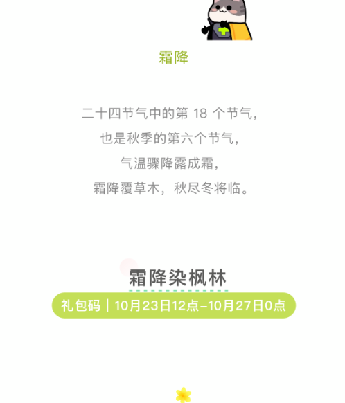 弹壳特攻队2025霜降兑换码分享