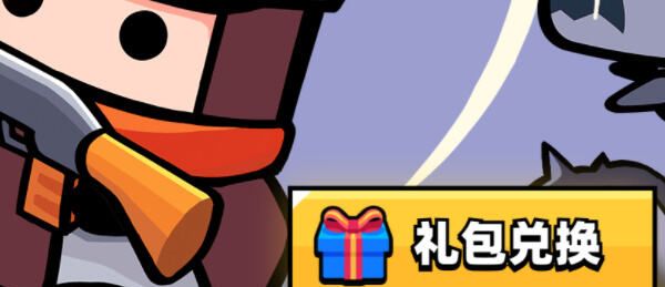弹壳特攻队大寒兑换码礼包2026