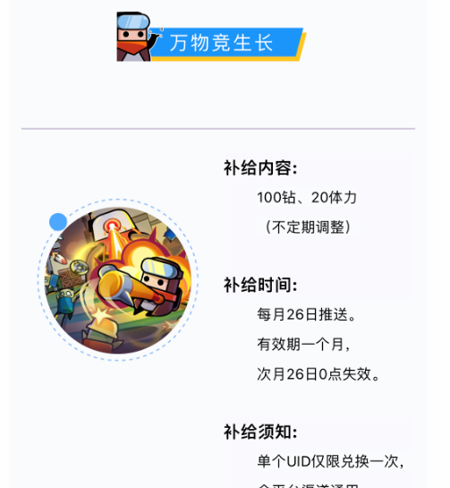 《弹壳特攻队》兑换码最新2025年6月