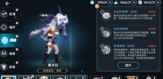 《斗罗大陆斗神再临》最强阵容搭配