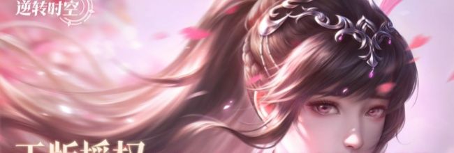 《斗罗大陆:逆转时空》新手阵容及养成思路