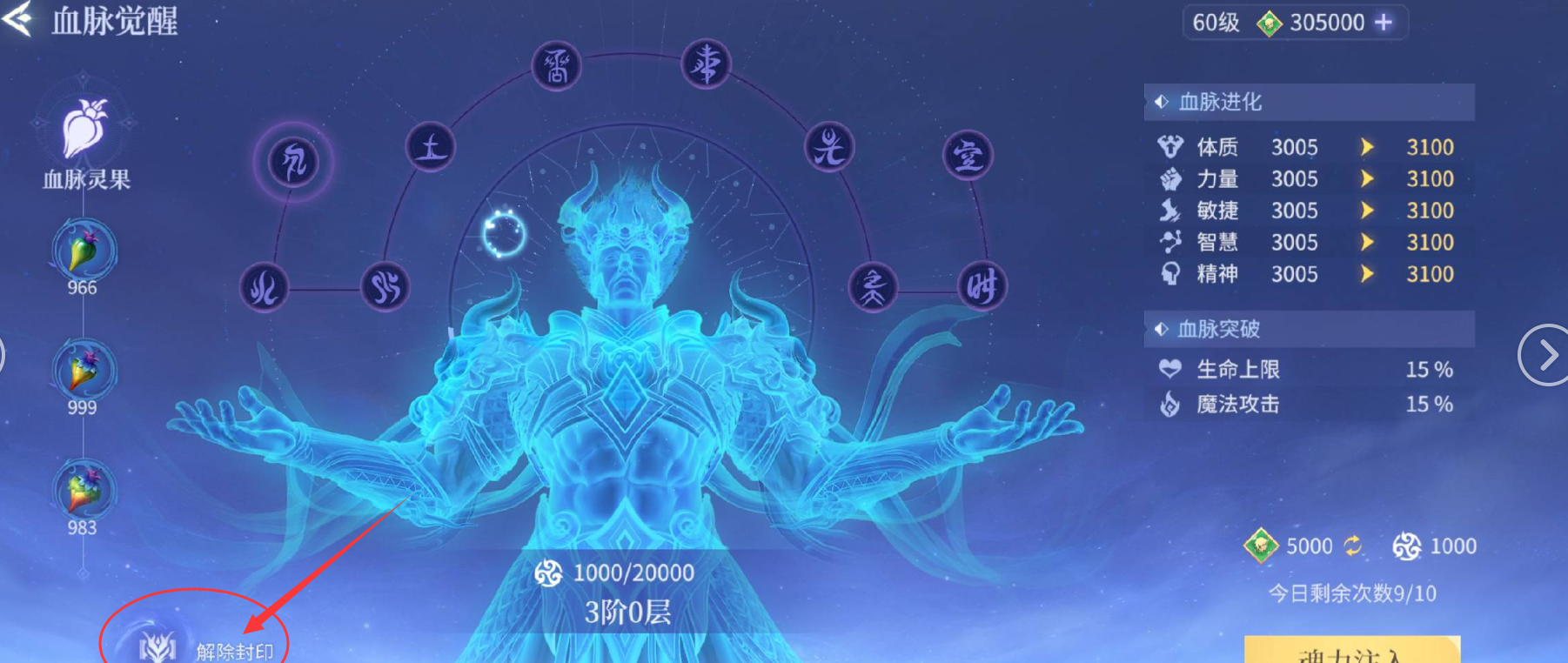 《斗罗大陆：诛邪传说》双生武魂系统解锁方法