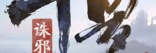 《斗罗大陆：诛邪传说》武魂最佳搭配阵容