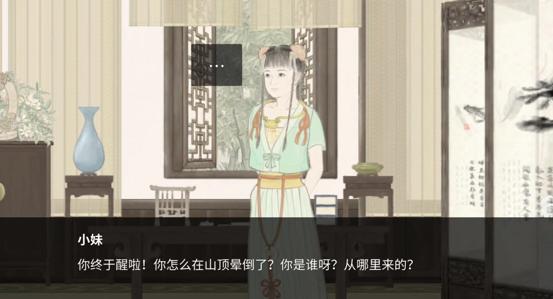 《蝶梦》第1~2章免费章节玩法攻略