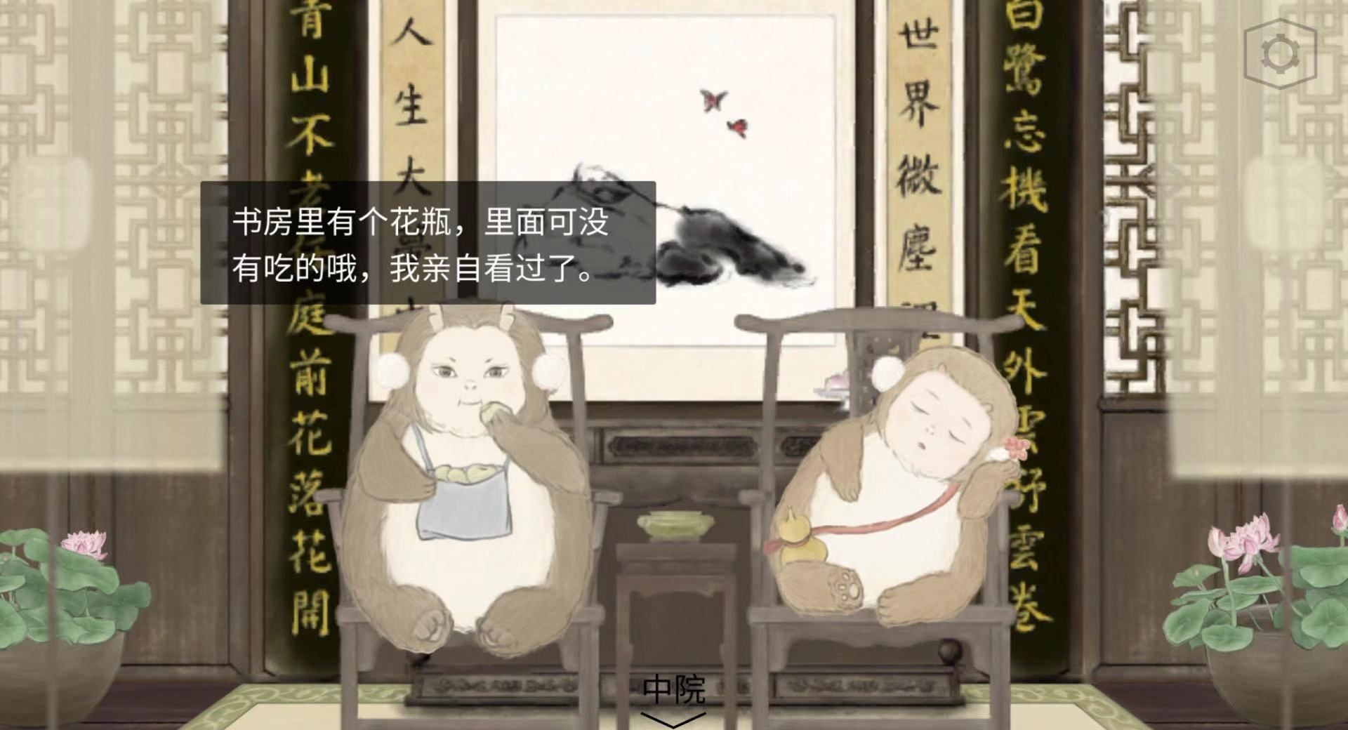 《蝶梦》第1~2章免费章节玩法攻略