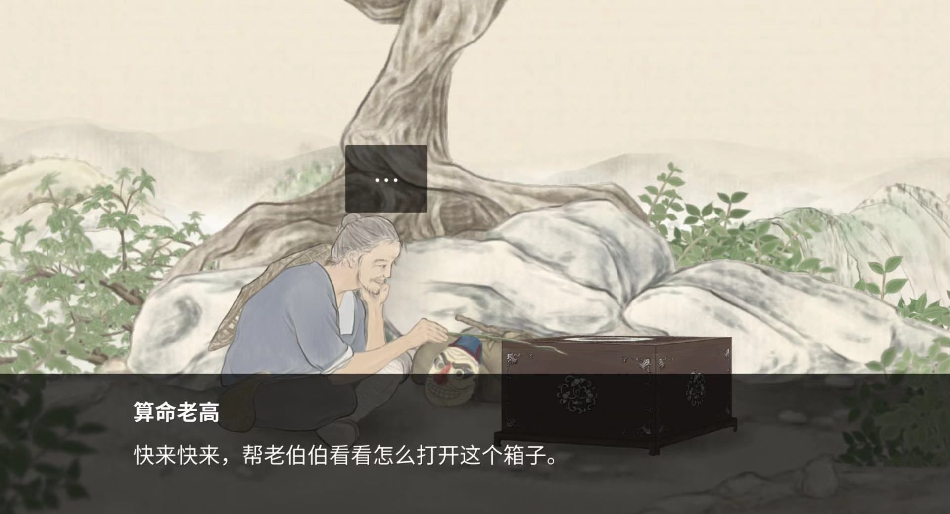 《蝶梦》第1~2章免费章节玩法攻略