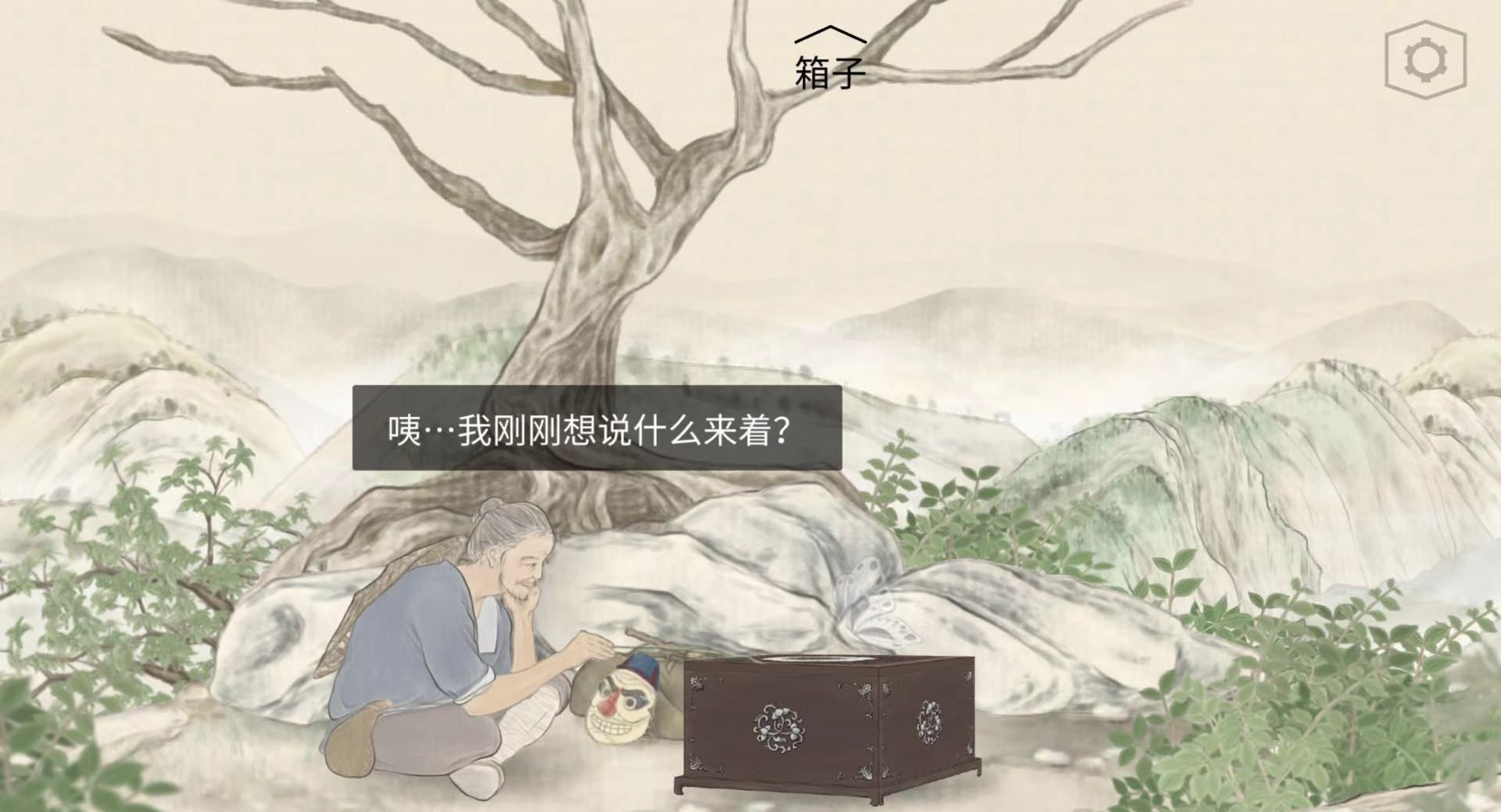 《蝶梦》第1~2章免费章节玩法攻略