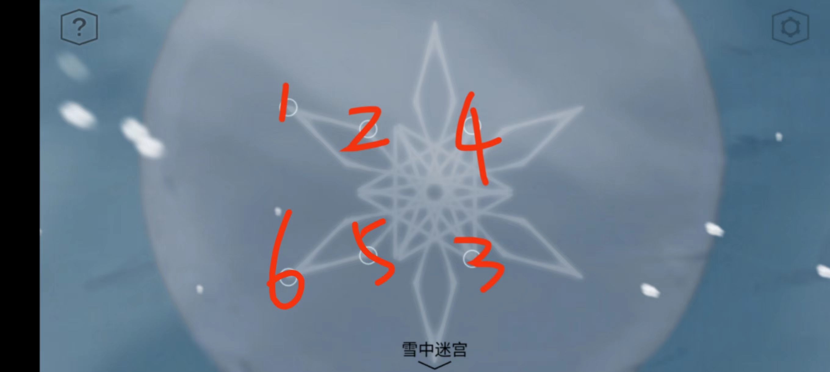 《蝶梦》第五~六章图文攻略