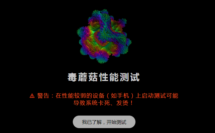 毒蘑菇官网免费入口