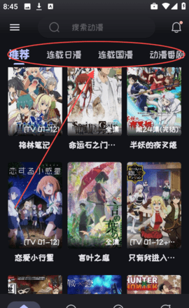 动漫屋app视频缓存方法