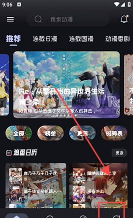 动漫屋app视频缓存方法