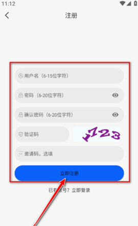 动漫屋app注册方式