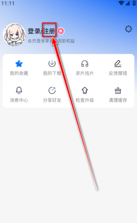 动漫屋app注册方式