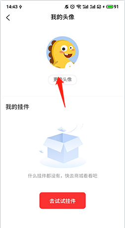 《大米网校》更换头像方法