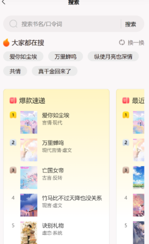 朵米小说app小说阅读方式