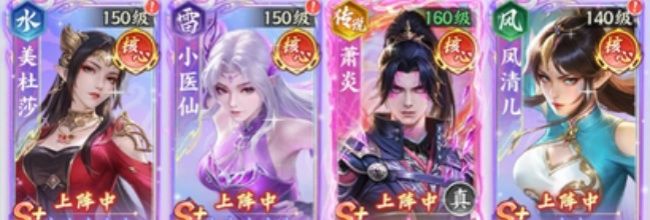 《斗破苍穹》美杜莎阵容搭配攻略