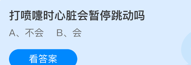 打喷嚏时心脏会暂停跳动吗