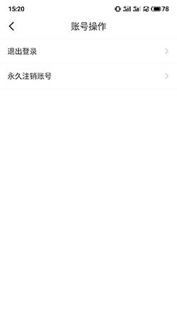 《订票助手》注销账号方法