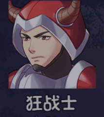 《大千世界2》埃里克获取方法及角色详情